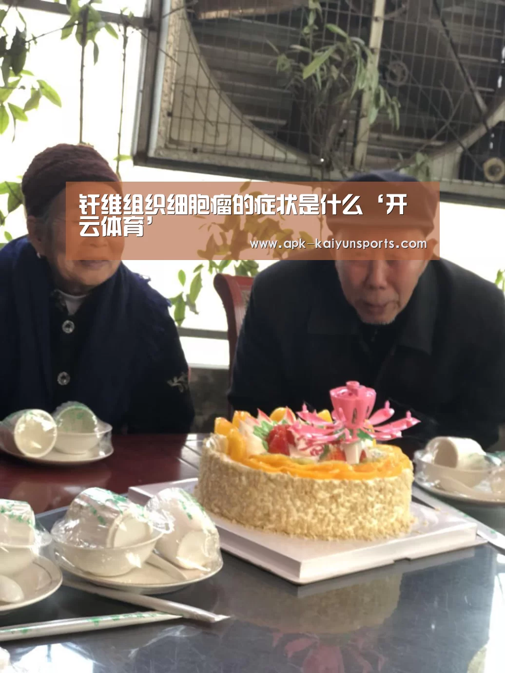 纤维组织细胞瘤的症状是什么‘开云体育’(图4) 开云官网